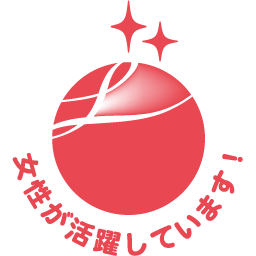 えるぼし認定